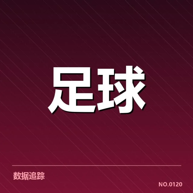 法甲转会市场动向背后,巴黎圣日耳曼俱乐部疑问