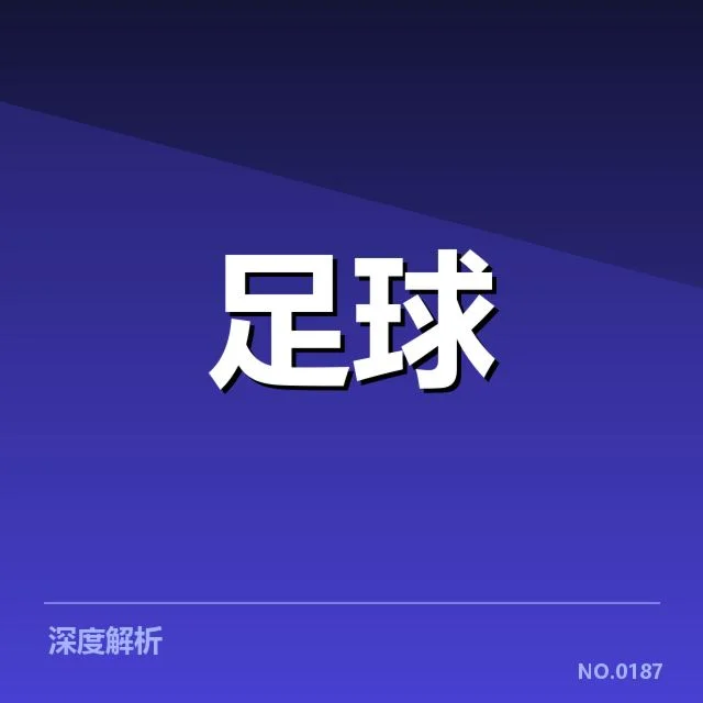 里昂女足的主要财务数据核实